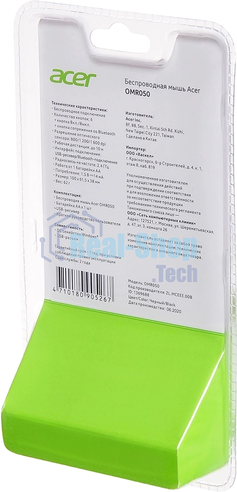 Мышь беспроводная Acer OMR050 черный, 1600 dpi, радиоканал, Bluetooth, USB, кнопки - 6