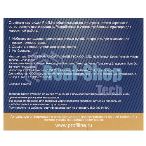 Картридж струйный ProfiLine PL-T2631 для принтеров Epson Expression Premium XP-600/XP-605/XP-700/XP-710/XP-800/XP-820 с чернилами Photo Black