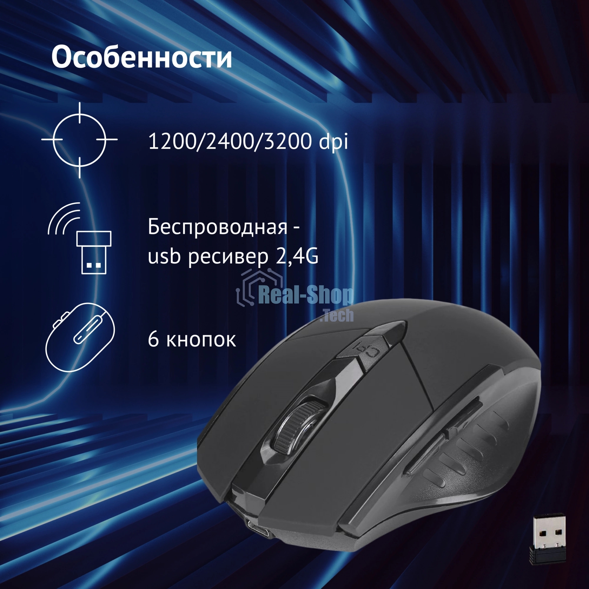 Мышь беспроводная Oklick 780GW черный, 3200 dpi, радиоканал, USB, кнопки - 6