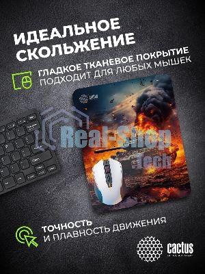 Коврик для мыши Cactus Burning tank рисунок 300x250x3мм (CS-MPC-D04M)