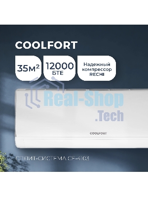 Кондиционер сплит-система Coolfort CF-4103 12000 BTU, 35 м², 37 дБ, охлаждение, обогрев, белый