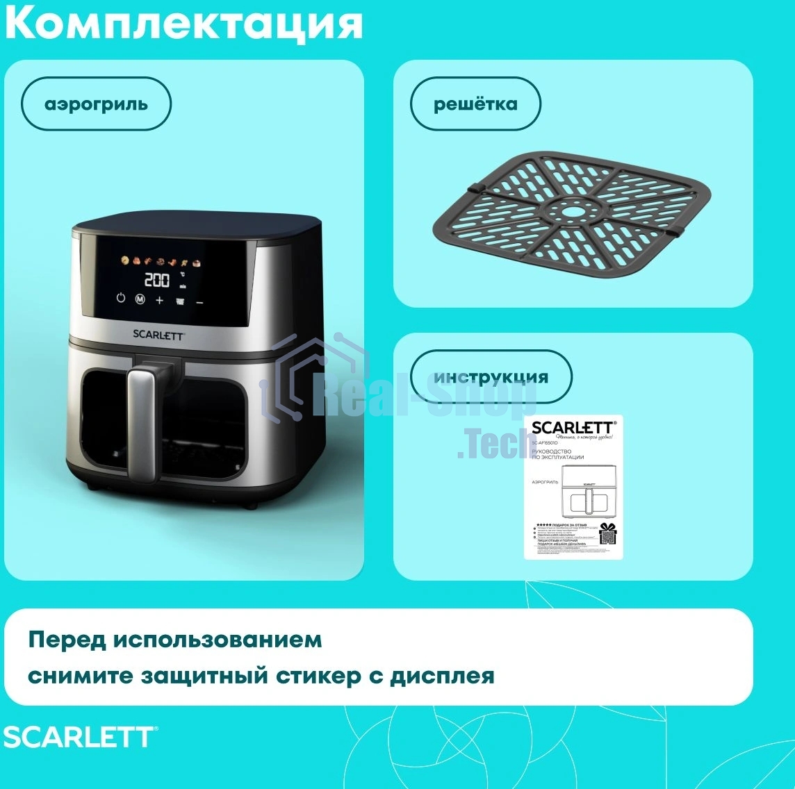 Аэрогриль Scarlett SC-AF15S03D черный/серебристый, 1600 Вт, 7 л, сенсор, 7 программ