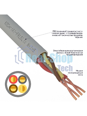 Кабель огнестойкий Rexant КПСнг(А)-FRLSLTx 2x2x1,00 мм², бухта 200 м, 01-4939