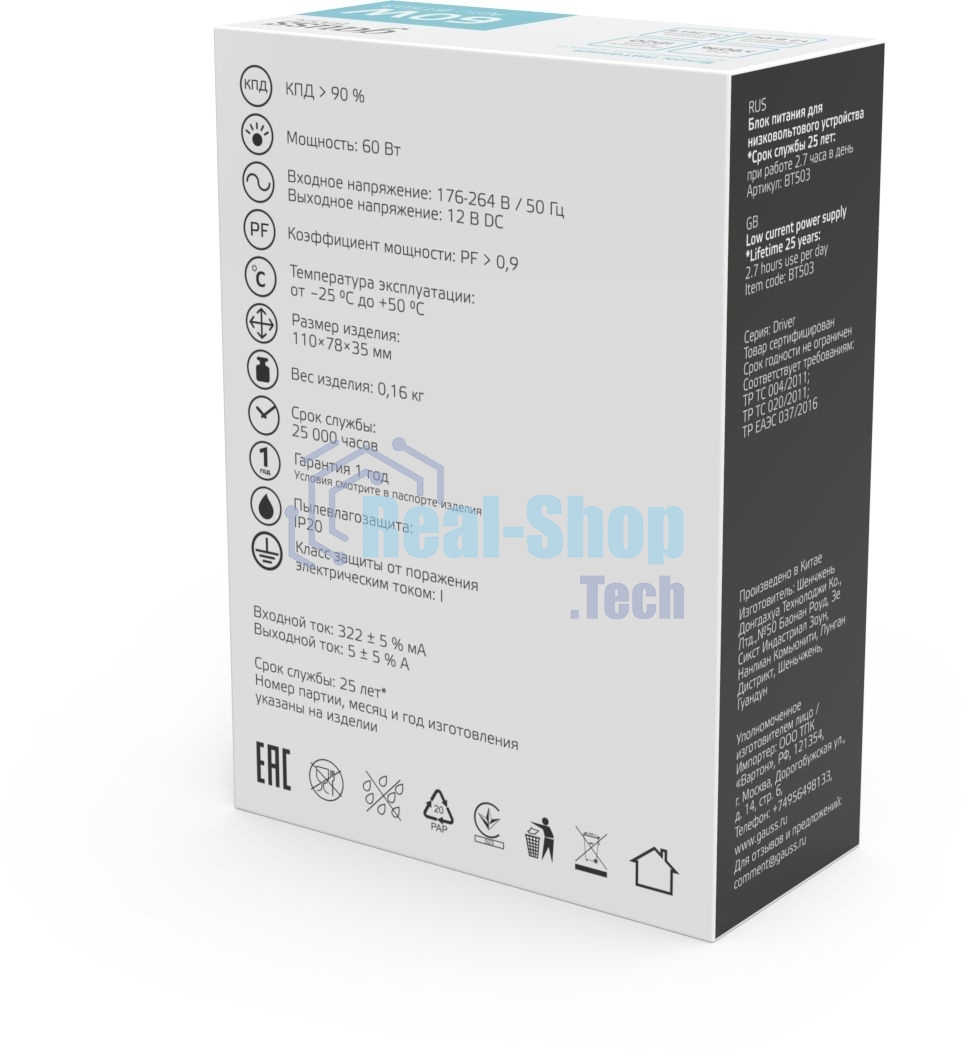 Блок питания Basic 12V 60W IP20 1/120