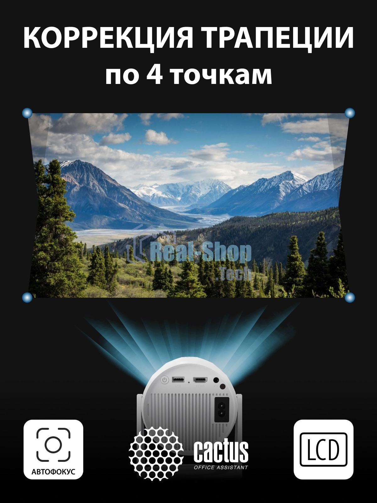 Проектор Cactus CS-PRE.01WT.Full HD-A LCD 7300Lm LS 250Lm ANSI (1920x1080) 1500:1 ресурс лампы:50000часов 1xUSB typeA 1xHDMI 1кг