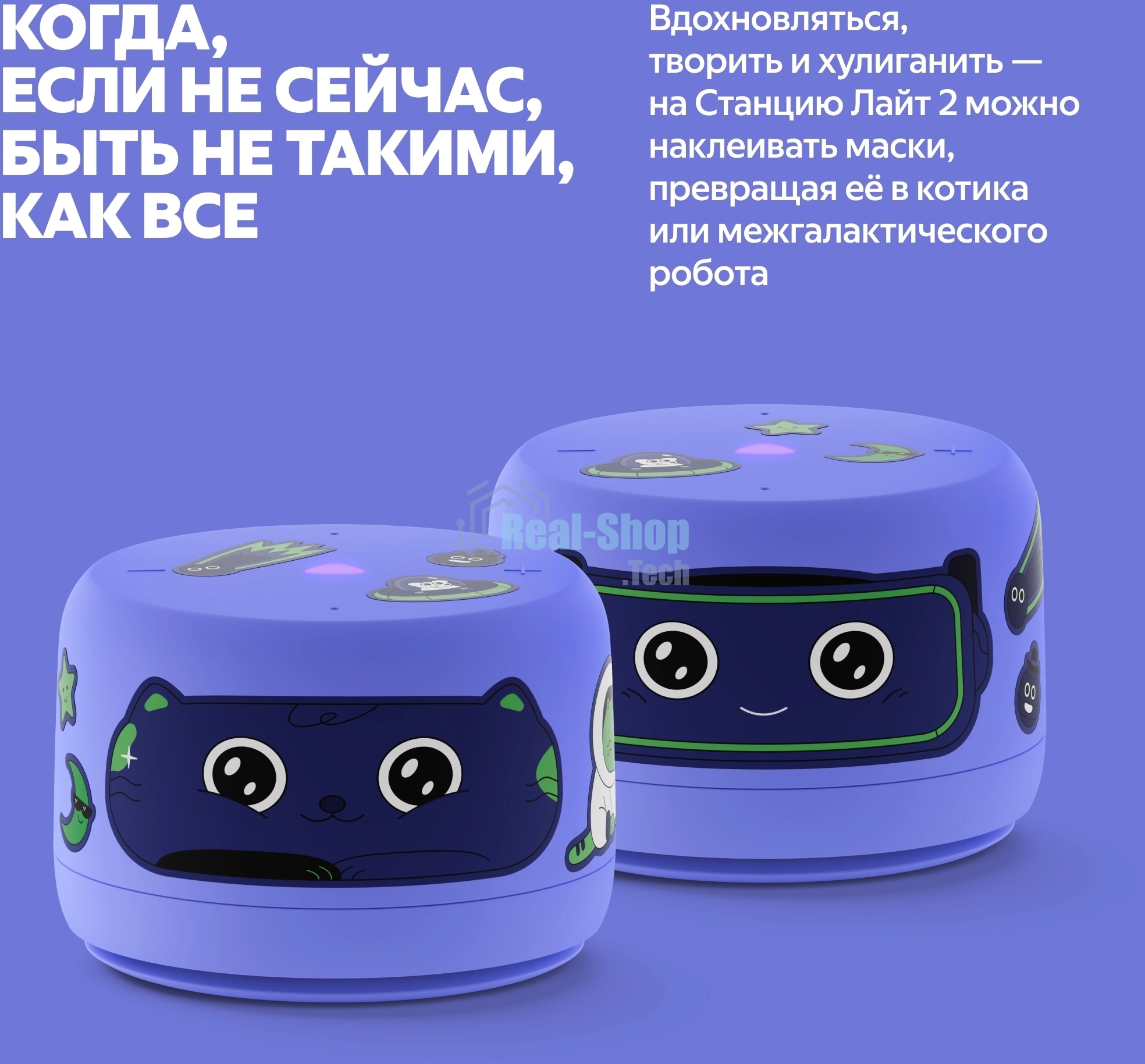 Умная колонка Яндекс Станция Лайт 2 с Алисой, без часов, 6 Вт, модель YNDX-00028 (фиолетовый)