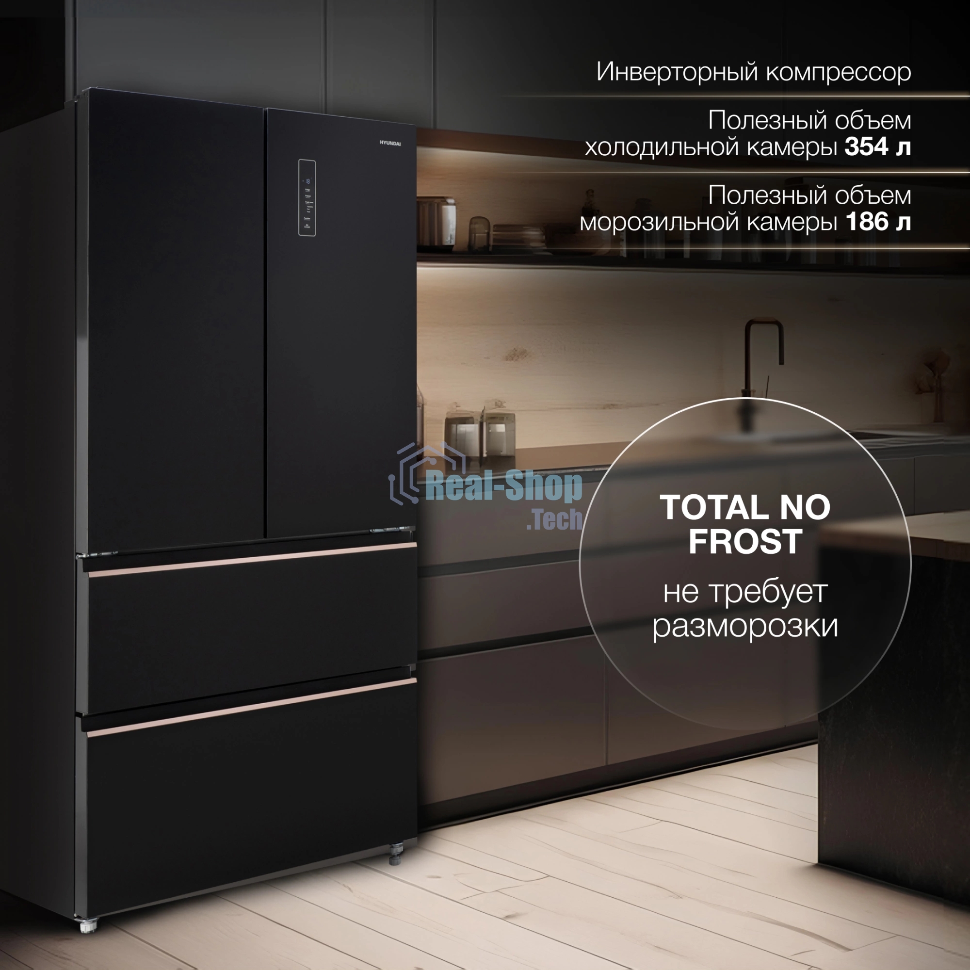 Холодильник Hyundai CM55043F черный стекло трехкамерный, 354/186, морозилка снизу, No Frost, Side by Side