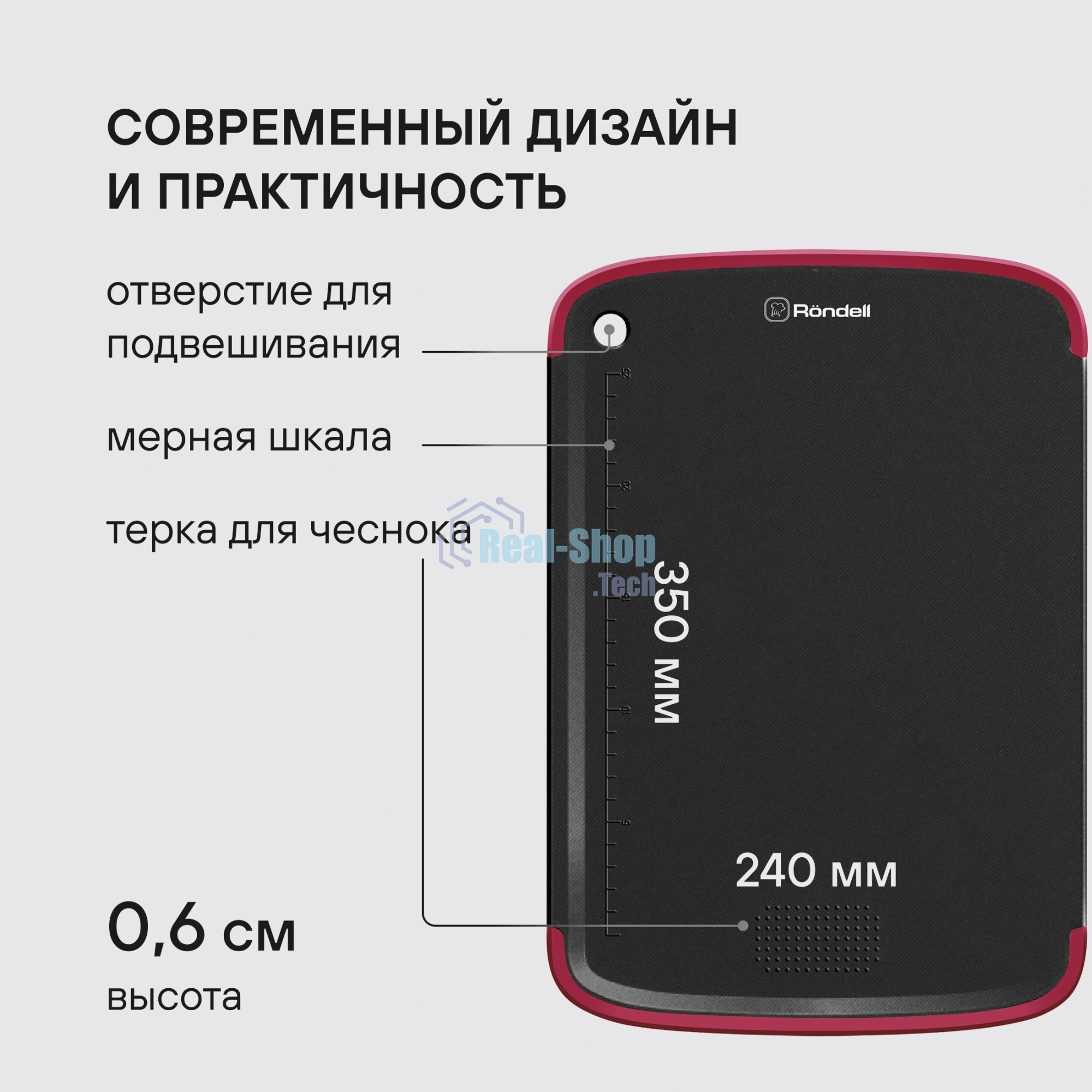 Набор ножей кухонных Rondell RD-1891 компл.: 4 предм. разд. дос. черный/бордовый блистер