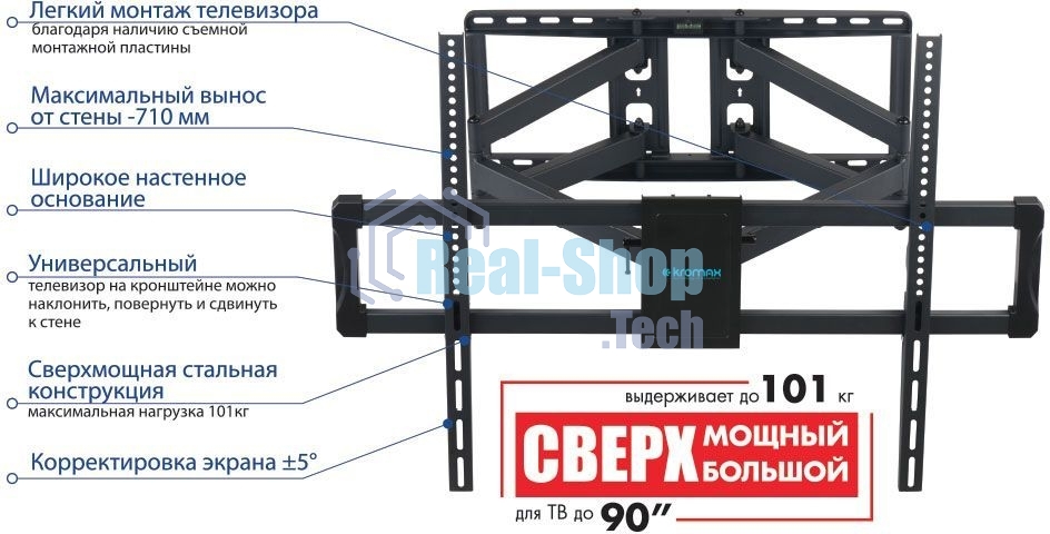 Кронштейн для телевизора Kromax ATLANTIS-75 черный 40