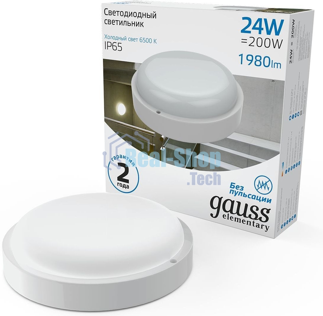 Светильник ЖКХ Elementary круг 24W 1980lm 6500K 160-260V IP65 D210*52мм белый LED