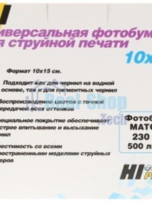 Бумага Hi-Black A21183 Фотобумага матовая односторонняя (Hi-image paper) 10х15, 230 г/м, 500 л. (MC230-4R-500)