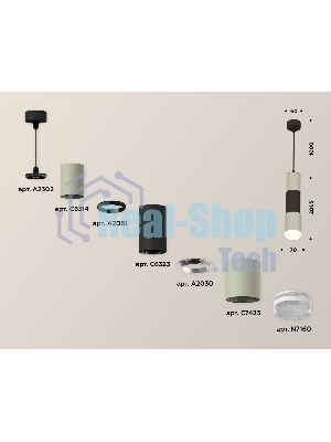 Светильник Ambrella Light XP7423022 SGR/SBK/CL серый песок/черный песок/прозрачный MR16 GU5.3