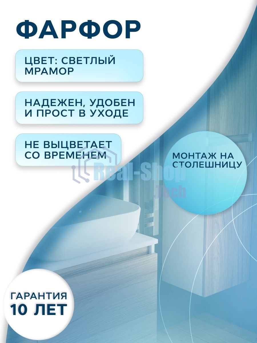 Раковина накладная со смесителем (прямоугольная BAU Cerama 48х37, мрамор + смеситель Dream Black, черный)