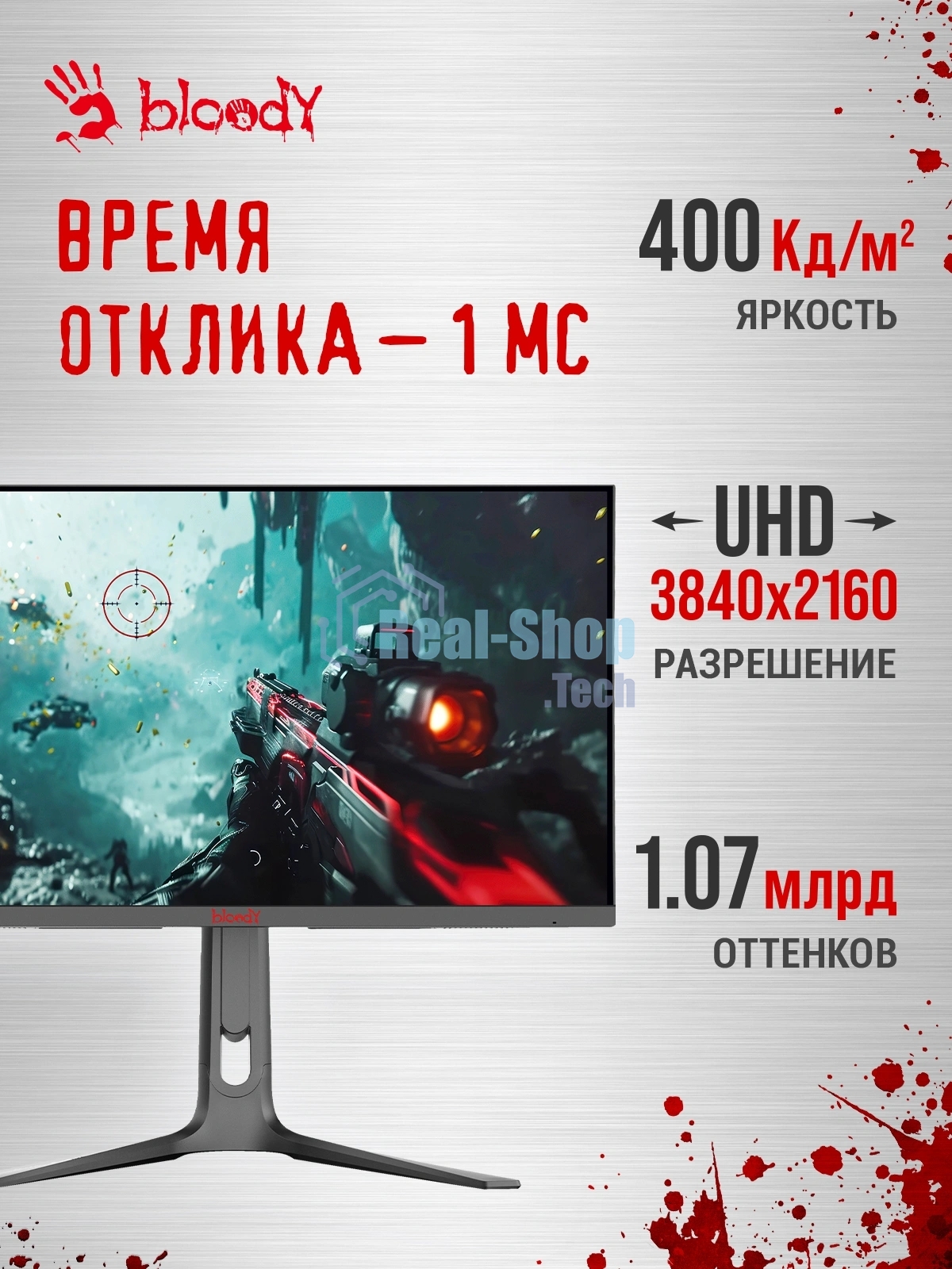 Монитор 27