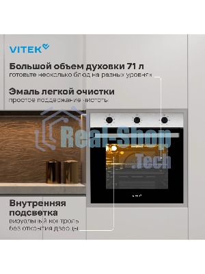 Духовой шкаф электрический Vitek VEO 6380 IX нержавеющая сталь