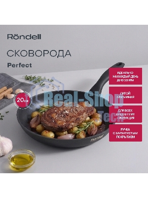Сковорода Rondell Perfect RDA-1558, 20 см, без крышки, черный