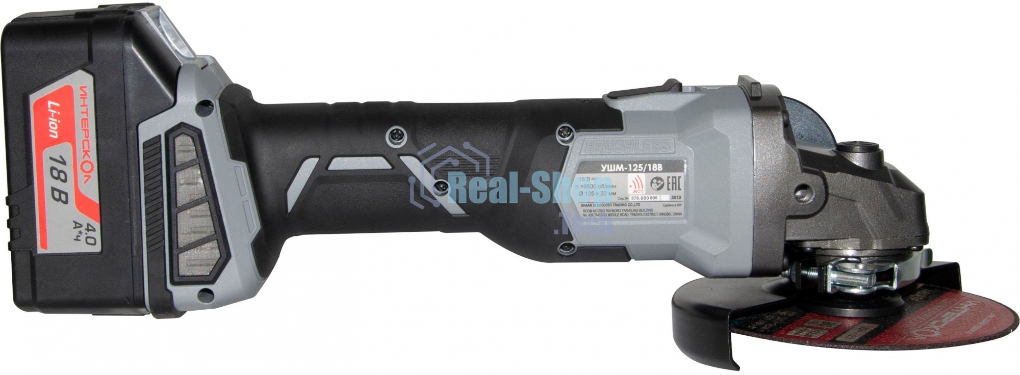 Угловая шлифовальная машина аккумуляторная ИНТЕРСКОЛ УШМ-125/18В Li-ion АПИ [578.4.1.70] кейс, 1 аккум. 4А·ч, ЗУ