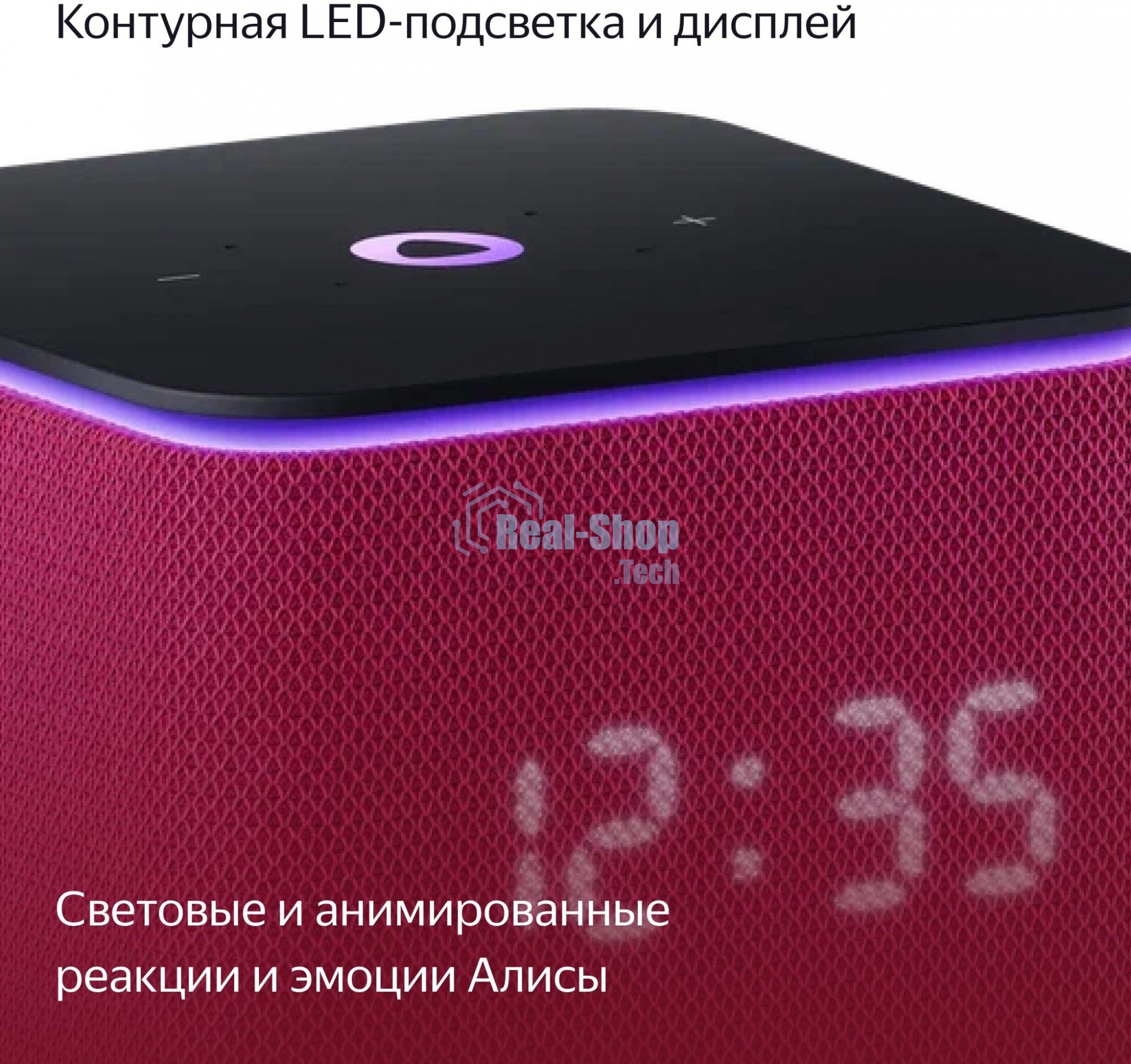 Умная колонка Яндекс Станция Миди, ZigBee, 24Вт, с голосовым ассистентом Алиса на YaGPT, малиновый
