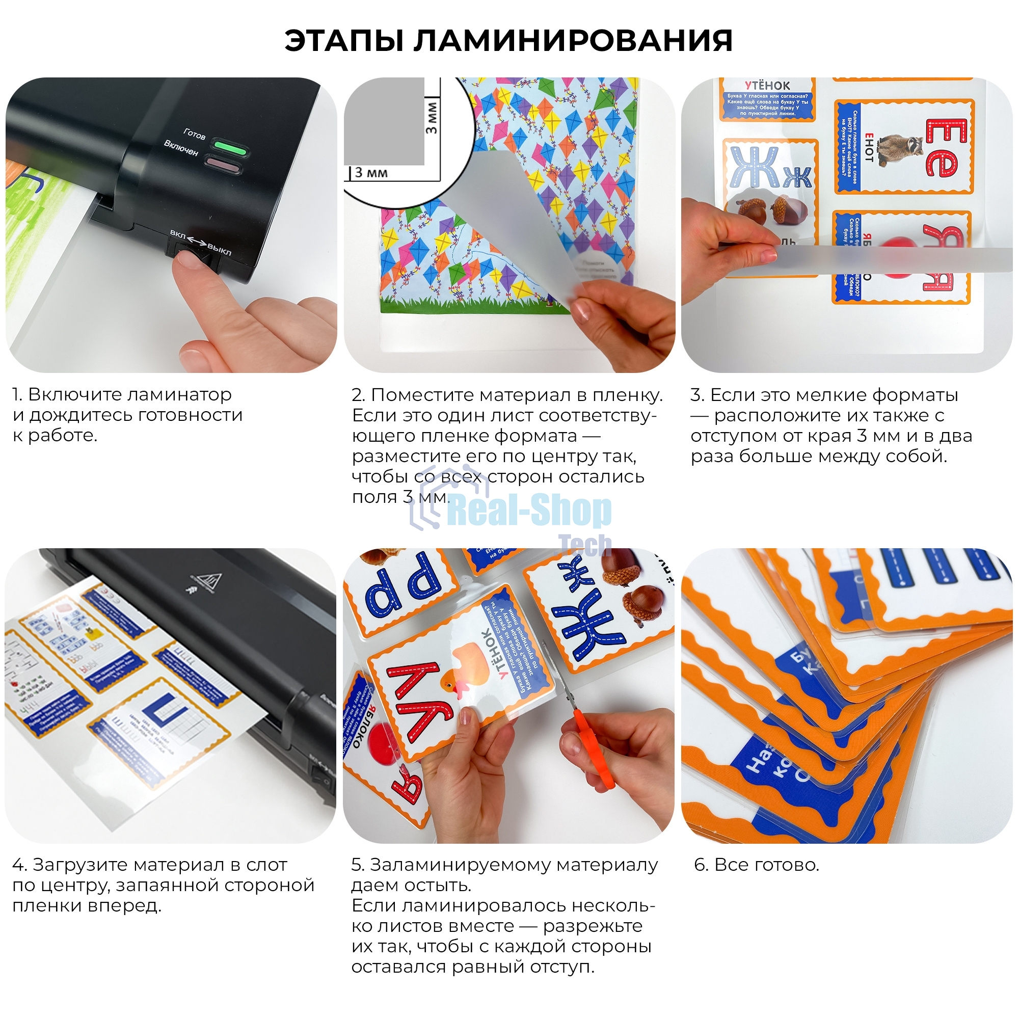 Ламинатор ГЕЛЕОС ЛМ A4 Комбо, А4, 2х150 (пленка 75-150мкм), 300 мм/мин, 2 вала, пласт. корпус, мах толщина 0,6мм, разжим валов, + резак, обрезчик углов и стартовый набор пленок