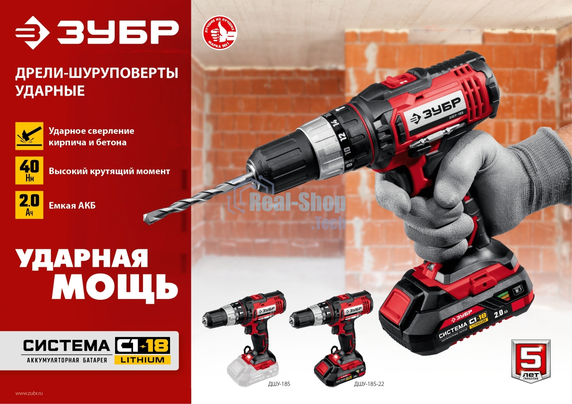 Дрель-шуруповерт аккумуляторная Зубр ДШУ-185-22, Аккумуляторный, 18В, 2 АКБ, Ударный, Кейс