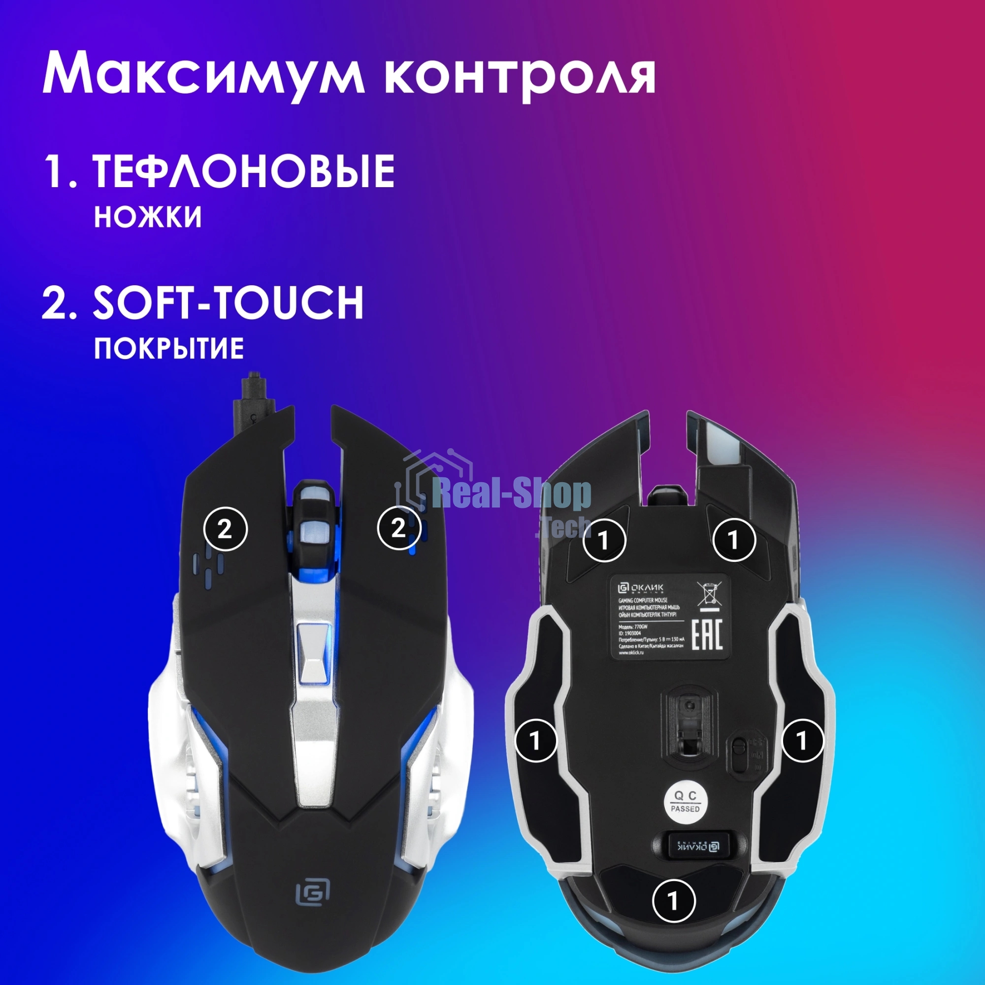Мышь беспроводная Oklick 770GW черный, 3600 dpi, радиоканал, USB, кнопки - 6