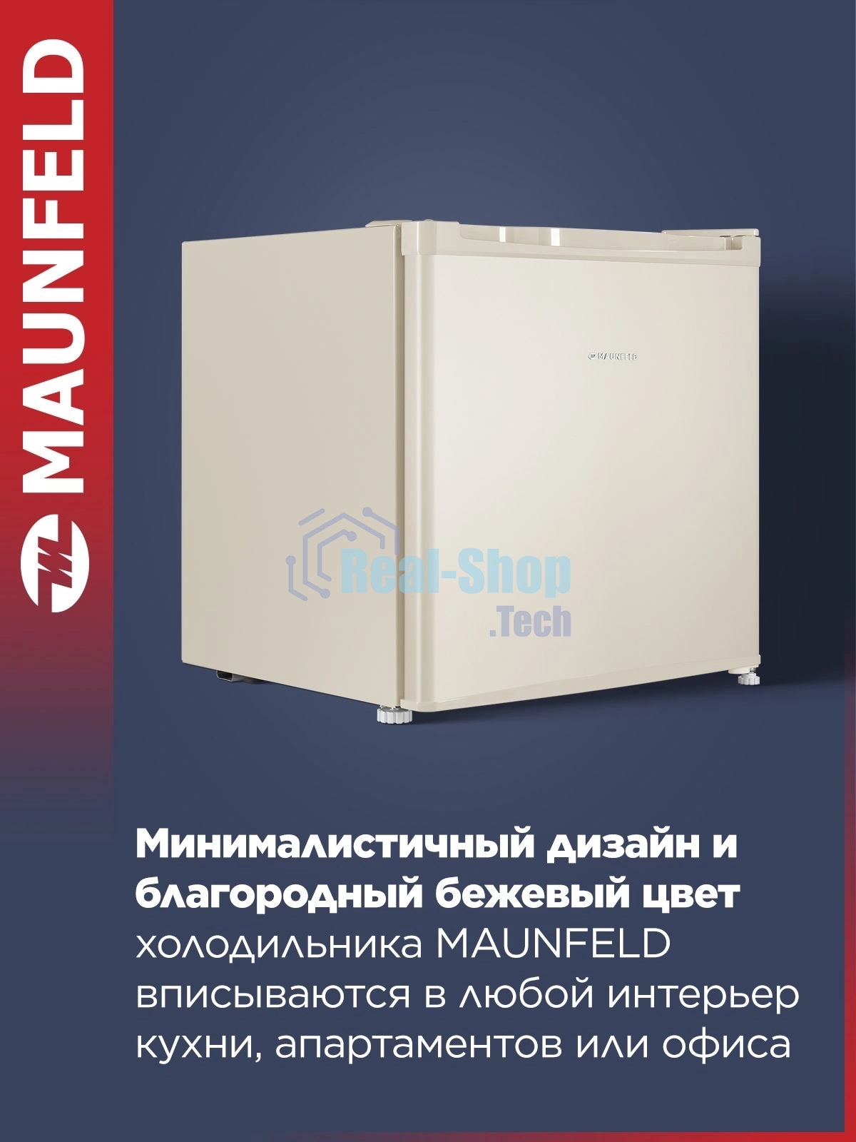 Холодильник Maunfeld MFF50BG золотой однокамерный 46л