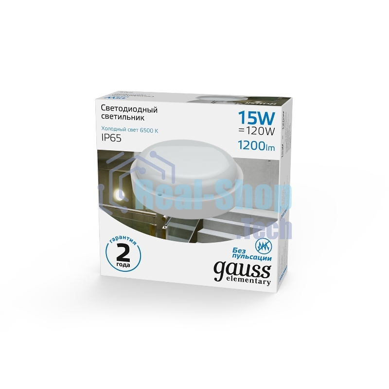 Светильник ЖКХ UNIVERSAL круг 15W 1200lm 6500K 160-260V IP65 D160x53 белый LED