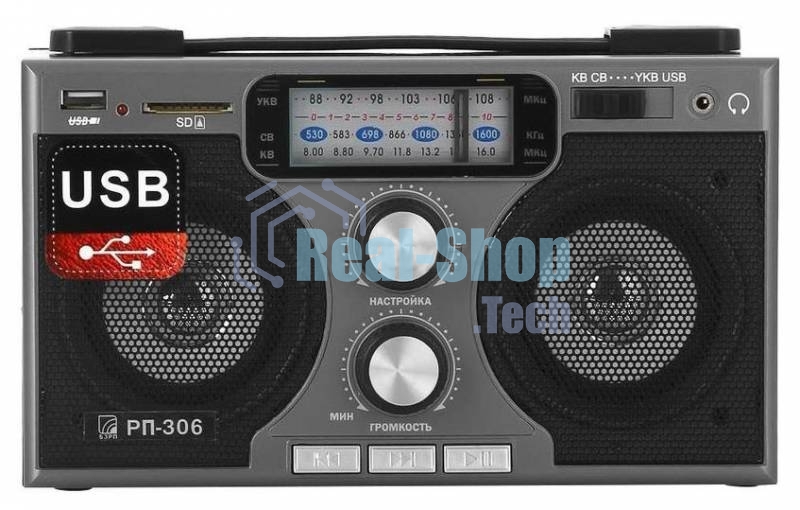 Радиоприемник портативный Сигнал БЗРП РП-306 черный USB SD