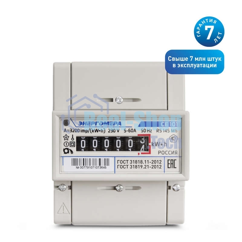 Счетчик СЕ 101 R5 145 М6 1ф 5-60А 1 класс точн. мех. экран DIN-рейка Энергомера 101001003007791