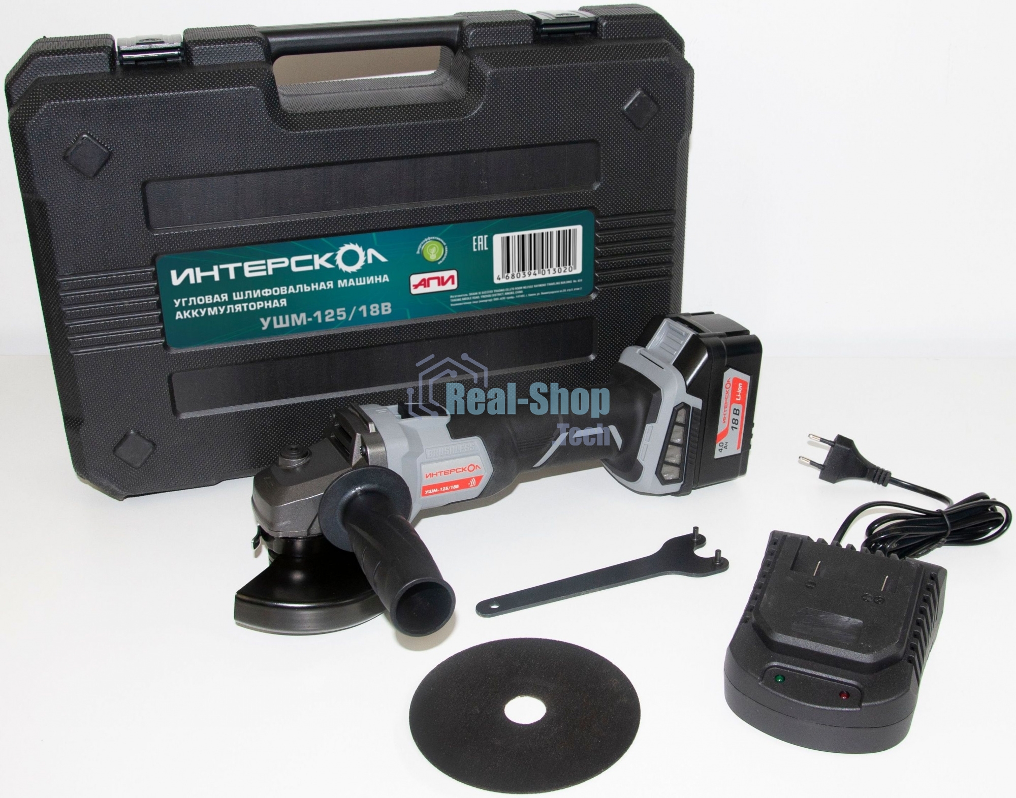 Угловая шлифовальная машина аккумуляторная ИНТЕРСКОЛ УШМ-125/18В Li-ion АПИ [578.4.1.70] кейс, 1 аккум. 4А·ч, ЗУ
