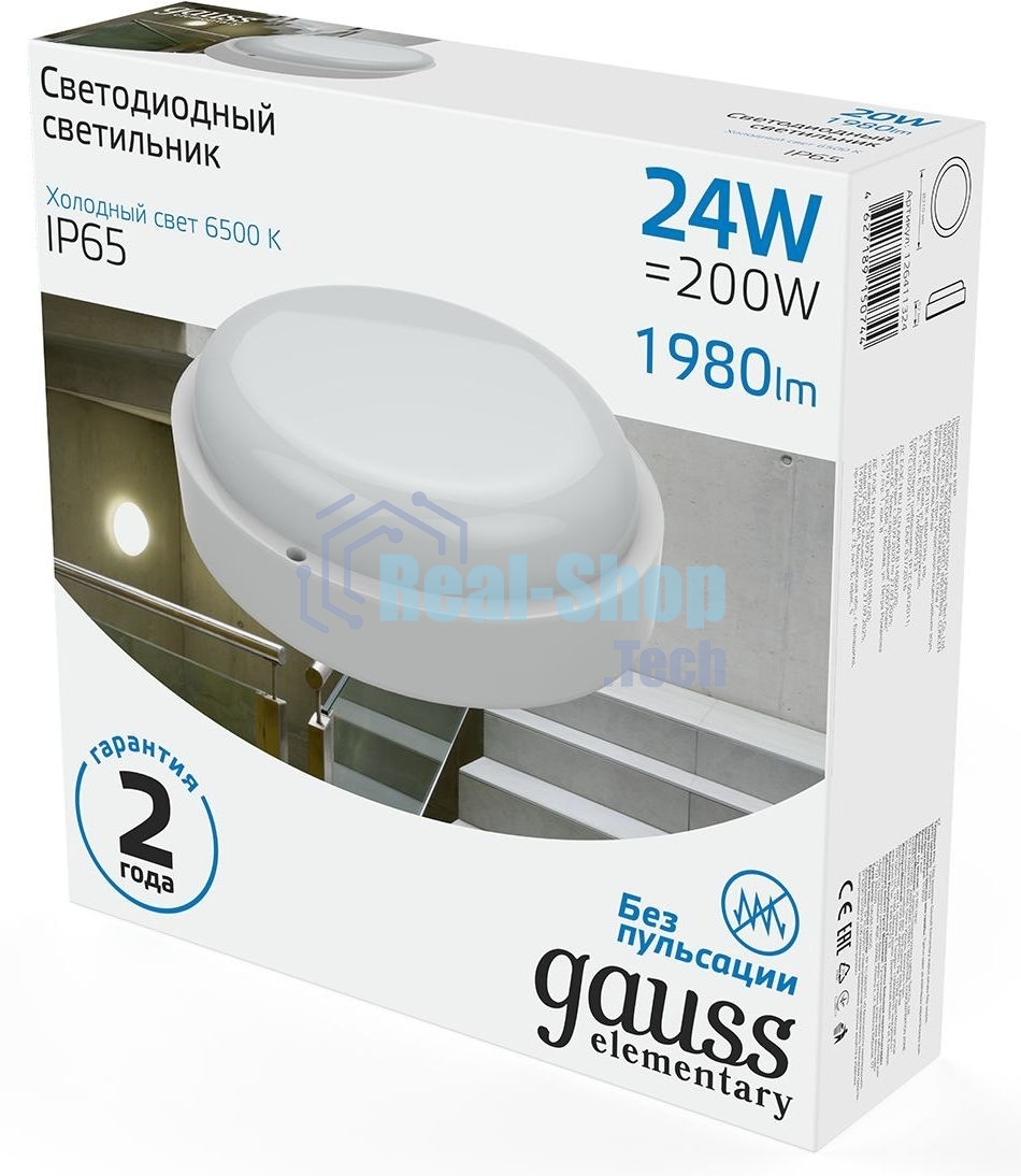 Светильник ЖКХ Elementary круг 24W 1980lm 6500K 160-260V IP65 D210*52мм белый LED