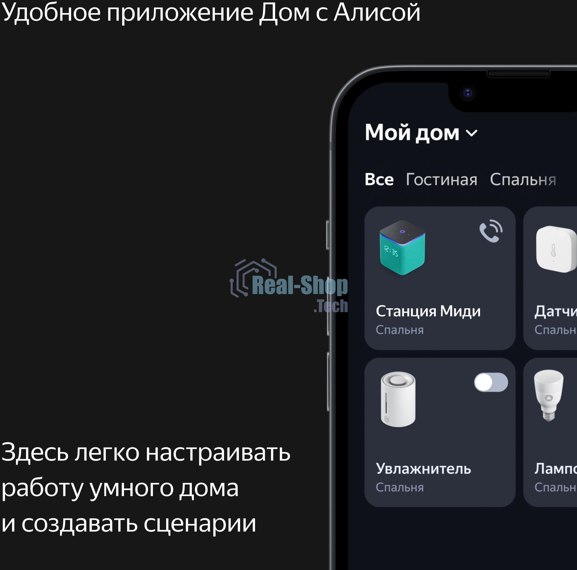 Умная колонка Яндекс Станция Миди, ZigBee, 24Вт, с голосовым ассистентом Алиса на YaGPT, малиновый