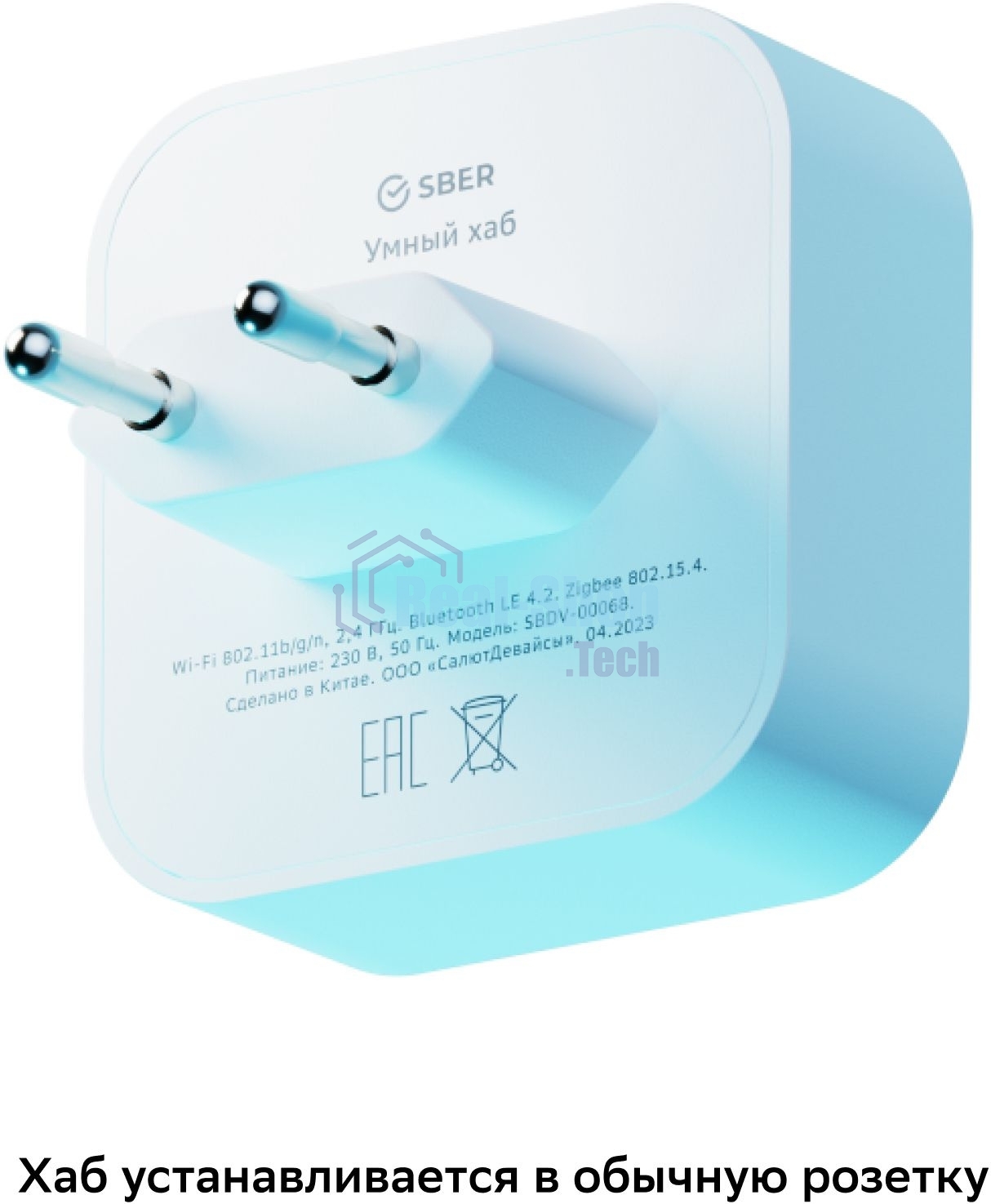 Хаб для умного дома СБЕР/SBER (SBDV-00068) 