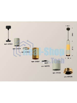 Светильник Ambrella Light XP7423040 SGR/PYG серый песок/золото желтое полированное MR16 GU5.3