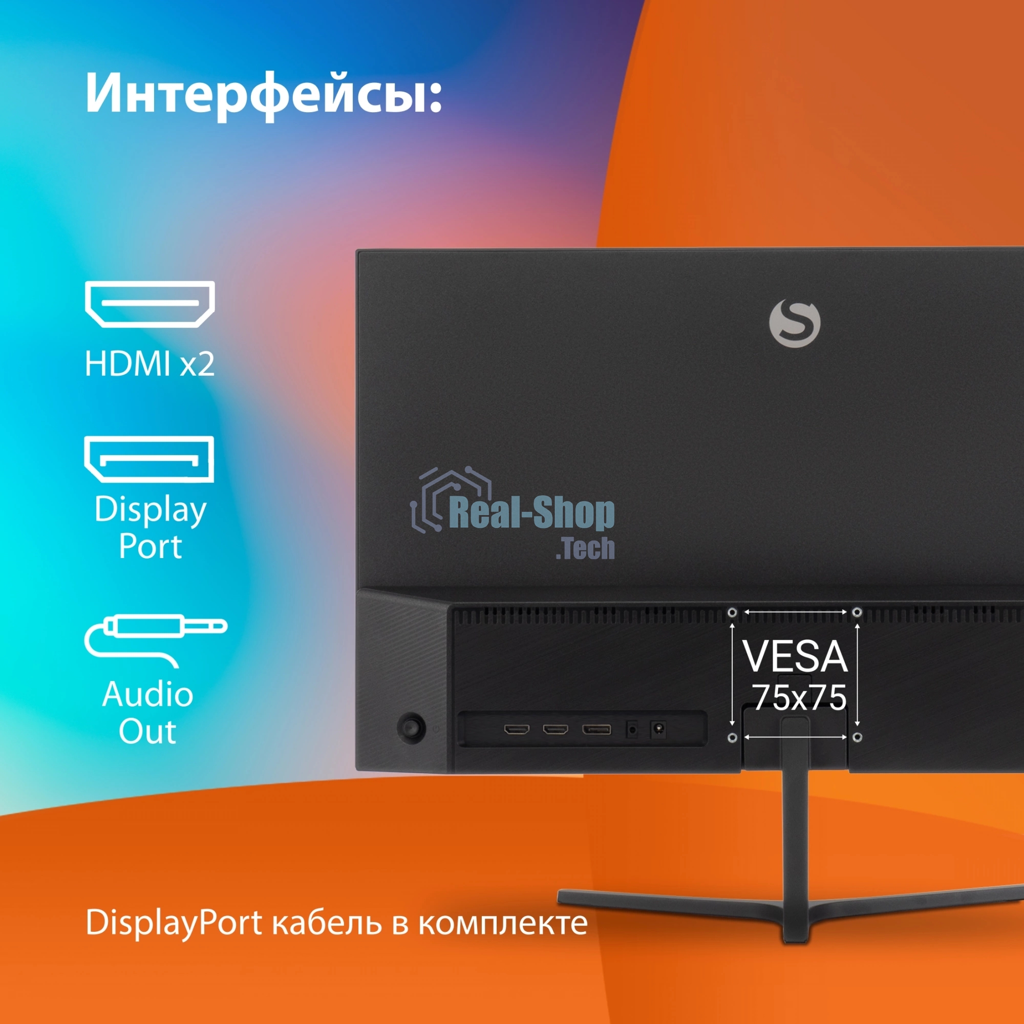Монитор 23.8