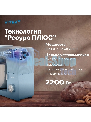 Миксер Vitek VT-PM0555 голубой, стационарный, 2200 Вт, 7.8 л, 6 скоростей