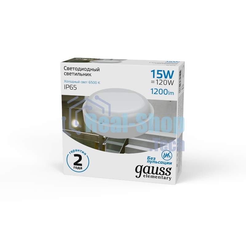 Светильник ЖКХ UNIVERSAL круг 15W 1200lm 6500K 160-260V IP65 D160x53 белый LED