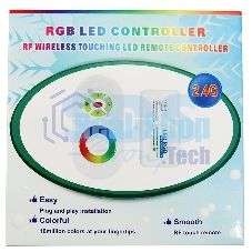 Контроллер LED RGb 2.4G (полусенсорное управление) LAMPER