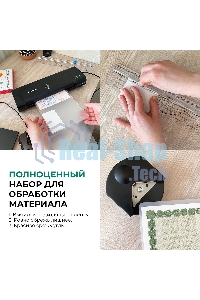 Ламинатор ГЕЛЕОС ЛМ A4 Комбо, А4, 2х150 (пленка 75-150мкм), 300 мм/мин, 2 вала, пласт. корпус, мах толщина 0,6мм, разжим валов, + резак, обрезчик углов и стартовый набор пленок