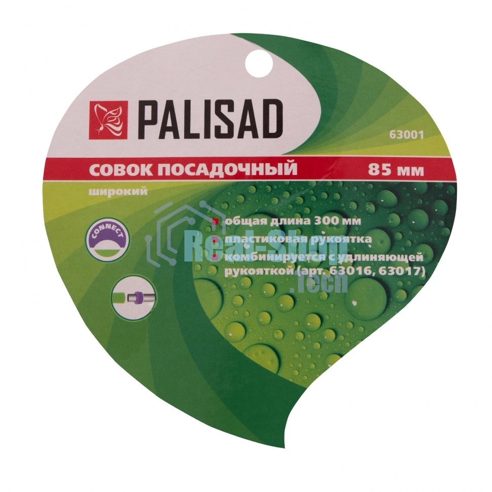 Совок посадочный широкий Palisad 85х300 мм, стальной, пластиковая рукоятка