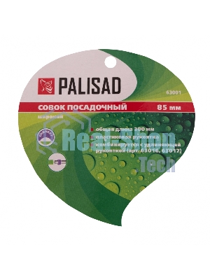 Совок посадочный широкий Palisad 85х300 мм, стальной, пластиковая рукоятка