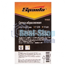 Сетка абразивная Sparta P 200, 115 х 280 мм, 10 шт.