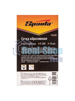 Сетка абразивная Sparta P 200, 115 х 280 мм, 10 шт.