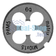 Плашка Matrix М10 х 1,5 мм, HSS