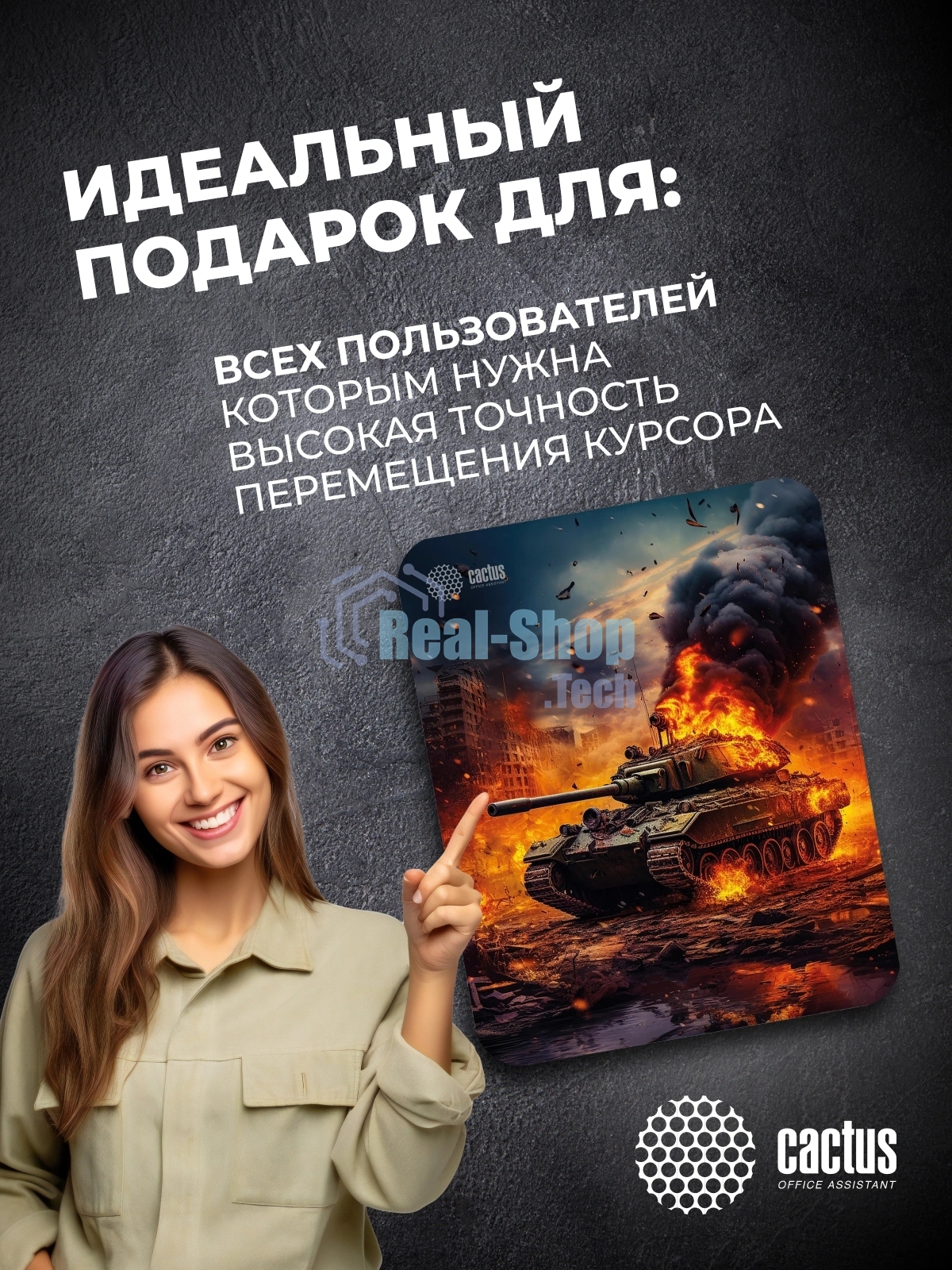 Коврик для мыши Cactus Burning tank рисунок 300x250x3мм (CS-MPC-D04M)