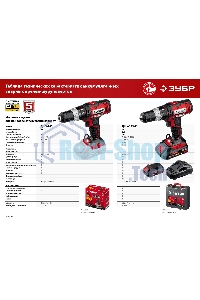 Дрель-шуруповерт аккумуляторная Зубр ДШУ-185-22, Аккумуляторный, 18В, 2 АКБ, Ударный, Кейс