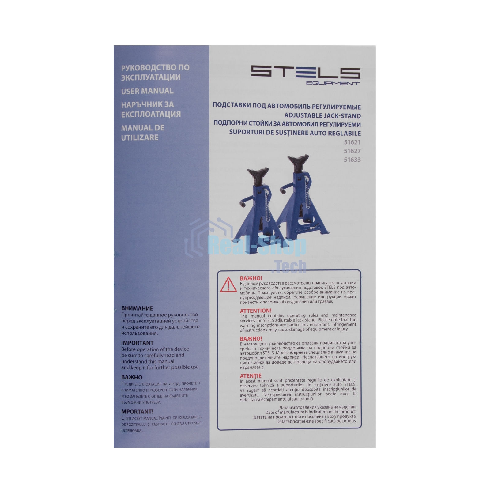 Подставки под автомобиль регулируемые Stels 51627, 3 т