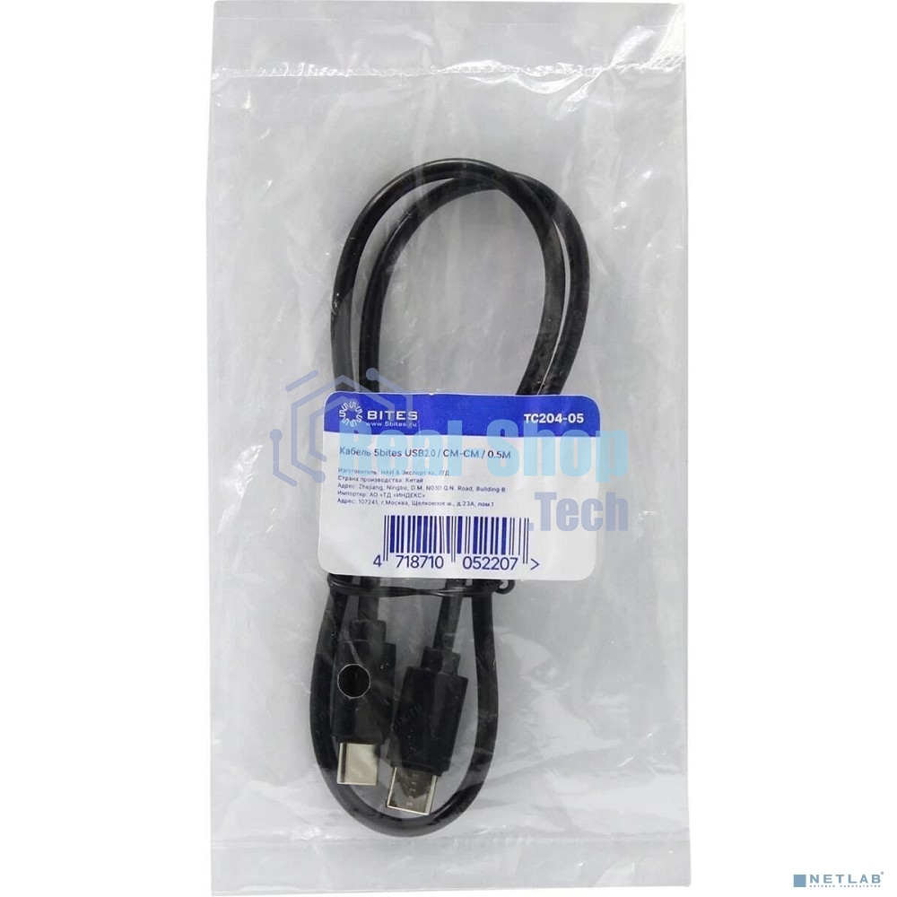 Кабель 5bites TC204-05 USB2.0 / CM-CM / 0.5M