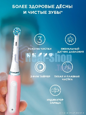 Электрическая зубная щетка Oral-B IO_S3_BLUSH PINK розовый