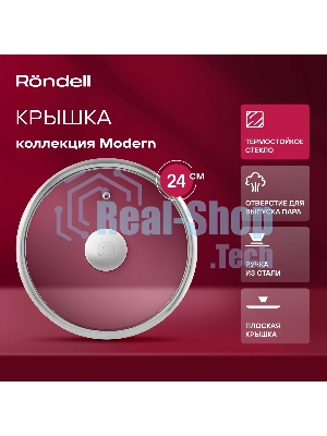 Крышка Rondell Modern RDA-1738, 24см, руч.серый